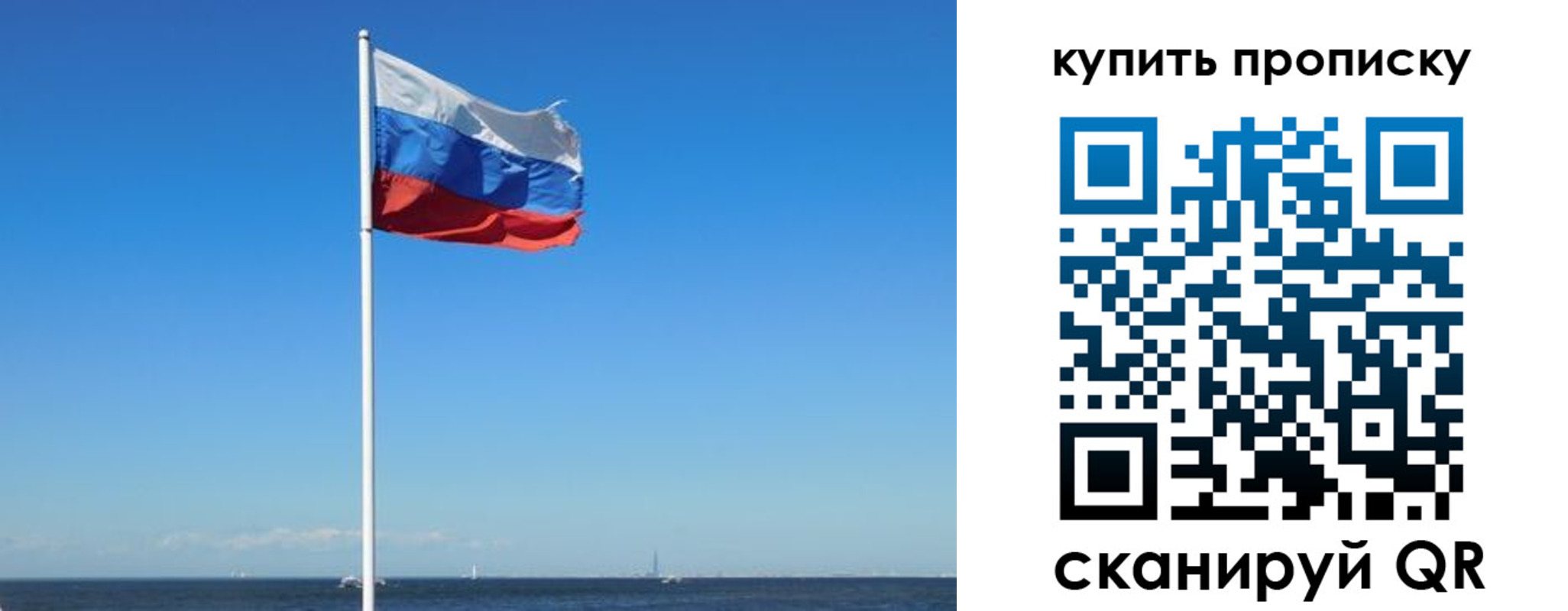 прописка для школы в Махачкале